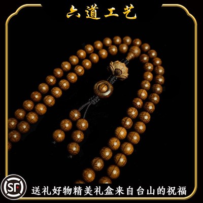 六道工艺工厂店 金五台原木老料降龙木九道木六道木念珠手炼108粒