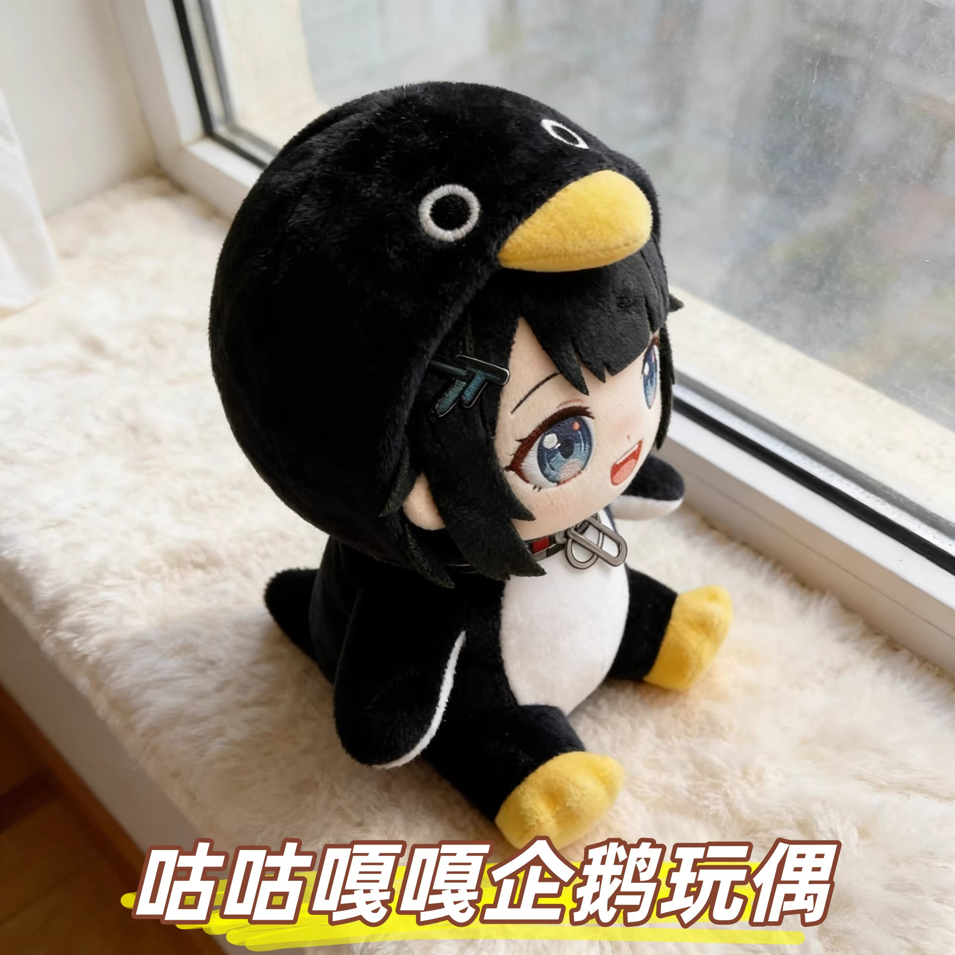 明日方舟企鹅管理员毛绒公仔图片