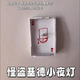 怪盗基德光影灯周边小夜灯动漫立体投影明侦装饰互动氛围灯送礼物