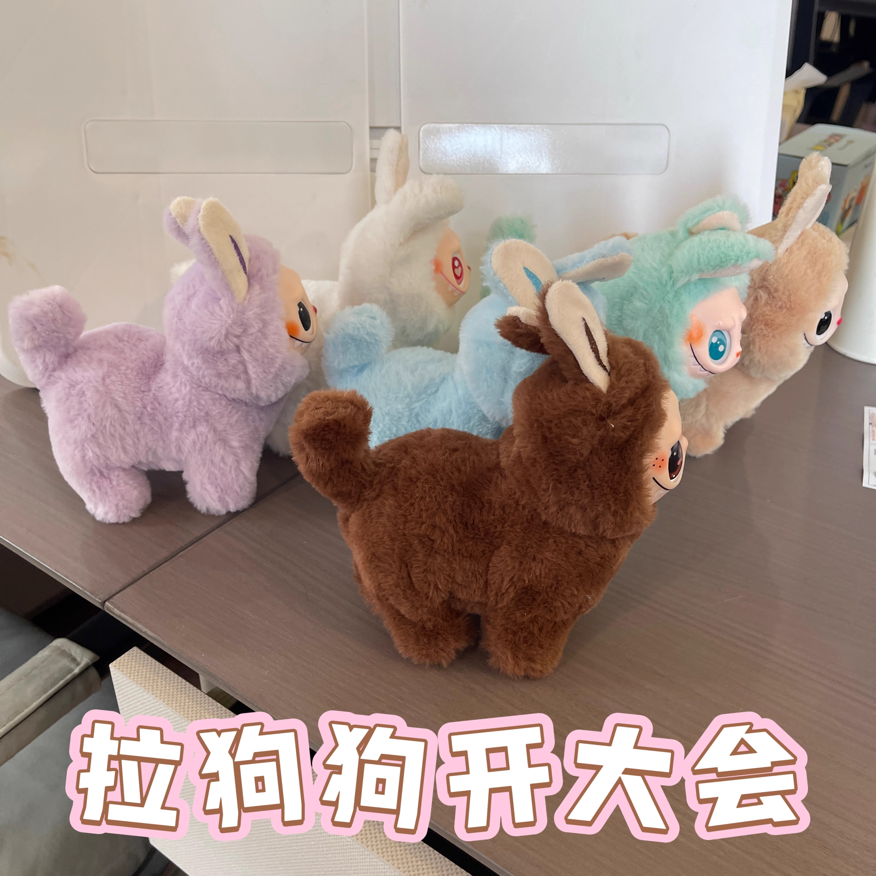 拉狗狗布毛绒公仔电动玩具狗儿童礼物送女友会唱歌的labu狗娃娃