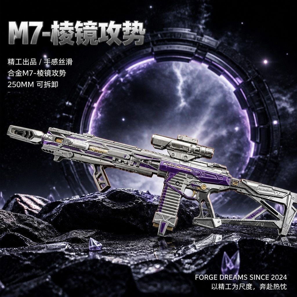 三角洲行动M7棱镜攻势狙击枪模图片