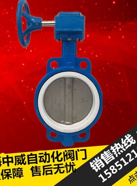 D371F4-10/16衬氟对夹涡轮蝶阀四氟蝶阀DN50 65 80 100 125 150