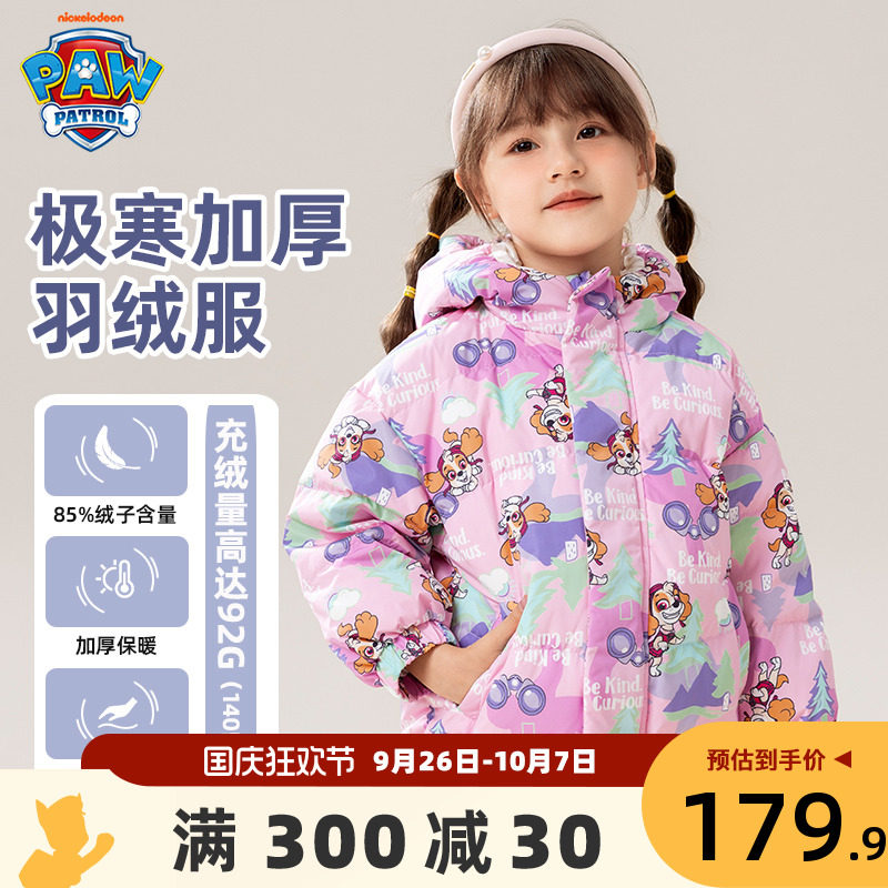 儿童羽绒服女童冬装2024新款女孩加厚保暖外套冬季女宝宝面包服潮
