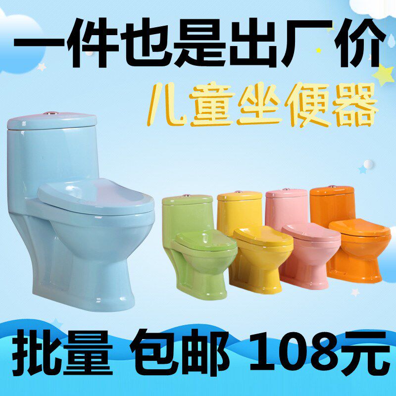 幼儿园彩色儿童马桶小朋友洁具坐厕坐便器陶瓷卫浴小号宝宝座便