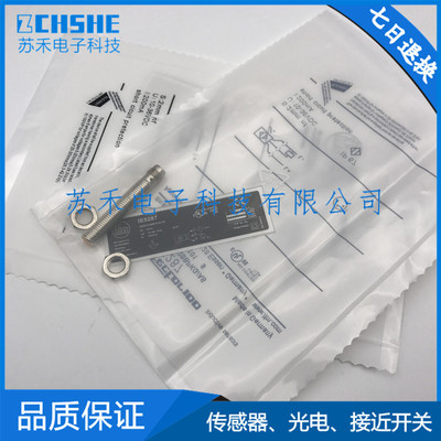 全新 接近开关IT5034电感式传感器