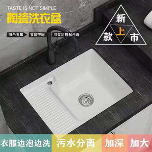 阳台陶瓷台下盆带搓衣板 台下洗衣盆带搓板 洗手盆池台盆水槽水池