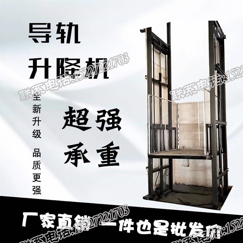 升降双货梯厂房仓库轨升轨降机平台室内外液压道式货梯家用电梯