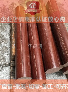 咖啡色夹布胶木棒布纹板3025酚醛层压布棒60*65*70*75*80*90100mm