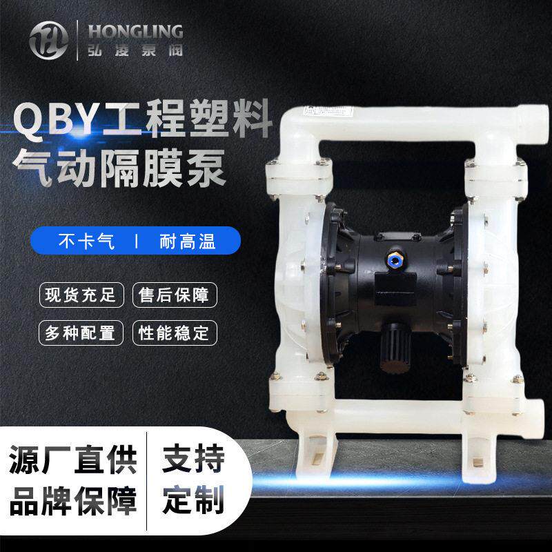 塑料耐腐蚀气动隔膜泵压滤机隔膜泵PP工程塑料气动隔膜泵