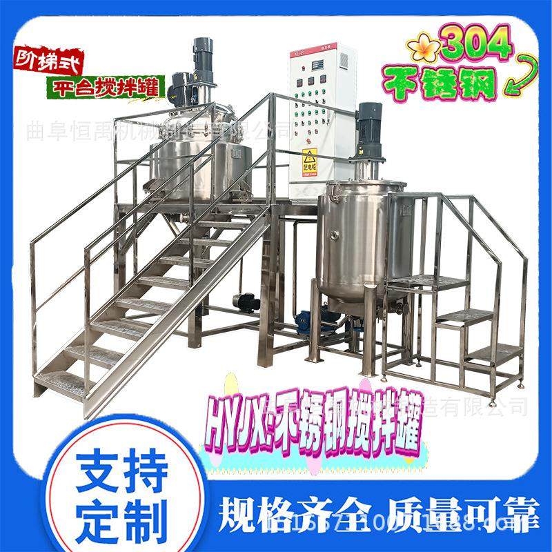 化工粉体液体乳液夹层夹套乳化罐不锈钢电加热搅拌罐混合搅拌桶