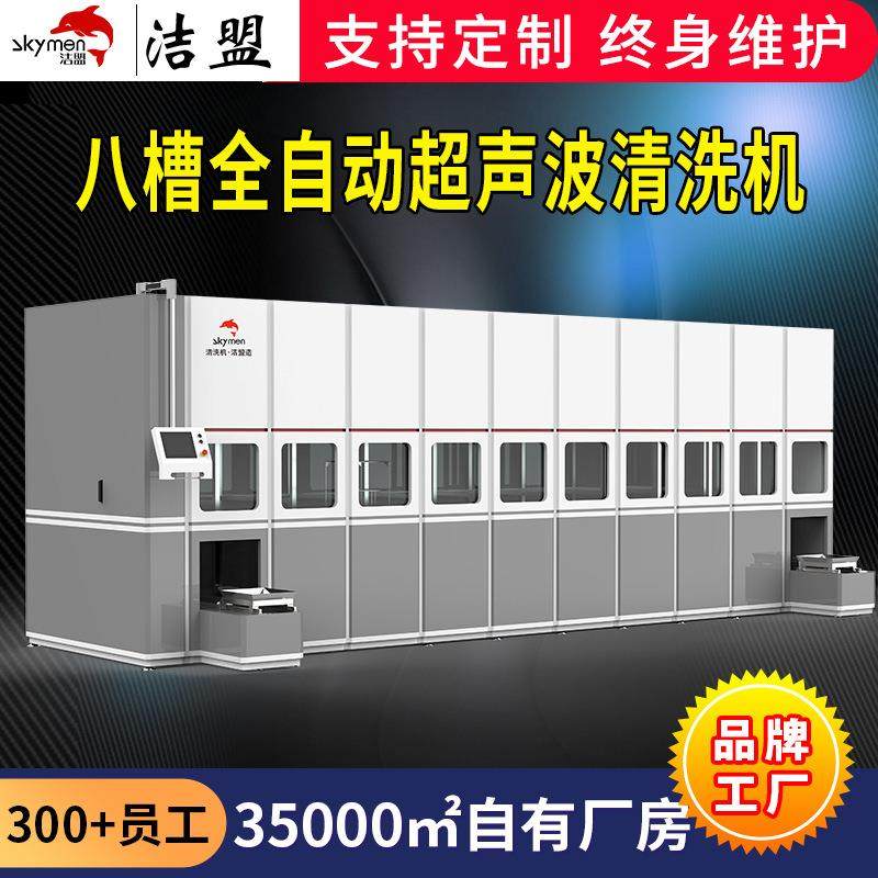 全自动碳氢清洗机多工位ITO导电玻璃超声波清洗机厂家,五金/工具,超声波清洗设备,淘宝优惠券,粉丝福利购,淘宝优惠卷