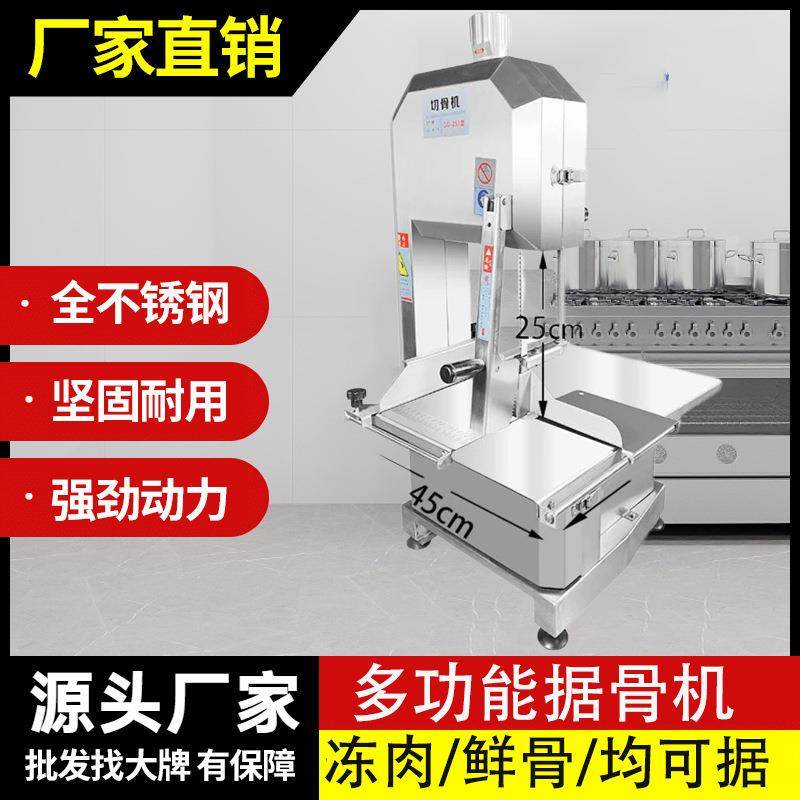 锯骨机商用大型电动切割冻肉牛排猪蹄骨头距骨机肉铺距骨大型台式,清洗/食品/商业设备,其他食品加工设备,淘宝优惠券,粉丝福利购,淘宝优惠卷
