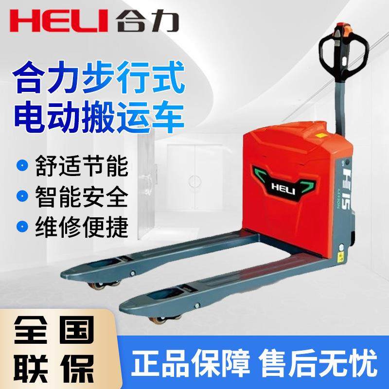 叉车1.5吨电动搬运车锂电叉车液压电动叉车两吨地牛电动叉车,搬运/仓储/物流设备,其他起重搬运设备,淘宝优惠券,粉丝福利购,淘宝优惠卷