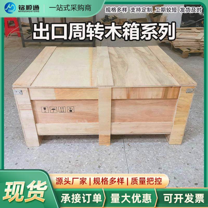 厂家钢带木箱出口外贸使用包装周转胶合板材质物流运输木箱,包装,木箱包装,淘宝优惠券,粉丝福利购,淘宝优惠卷