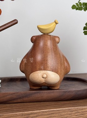 山岚 香蕉熊摆件可爱治愈实木质桌面摆件创意礼物装饰客厅书房