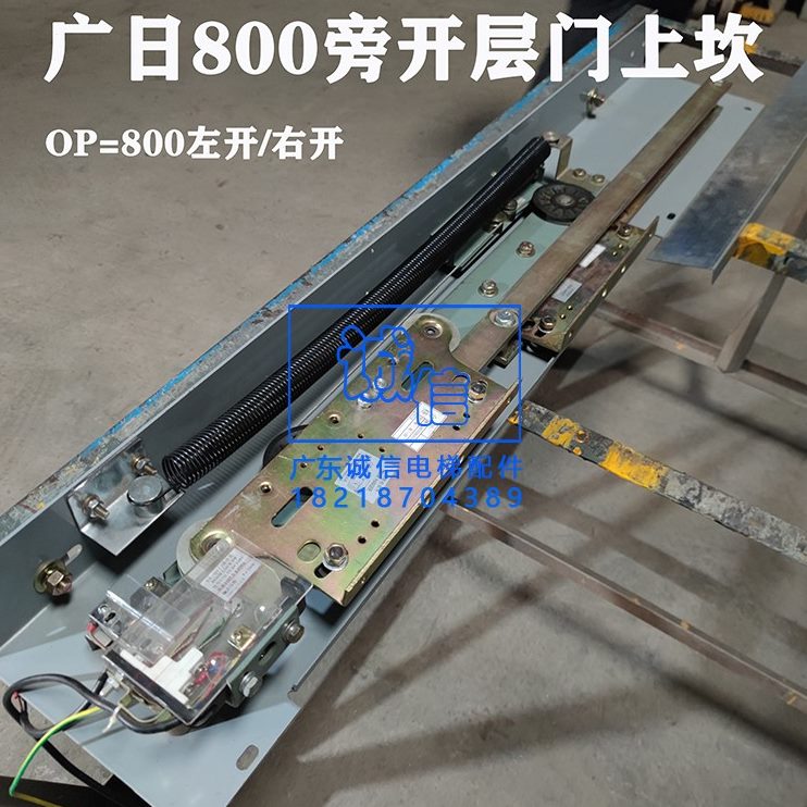 OP=08门头旁板坎装层0门 厅组件日别墅电梯广上置 开门门