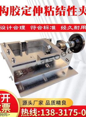 -13块材142002密封胶13..夹具性定伸77/BG定伸粘接结构胶4试件垫T