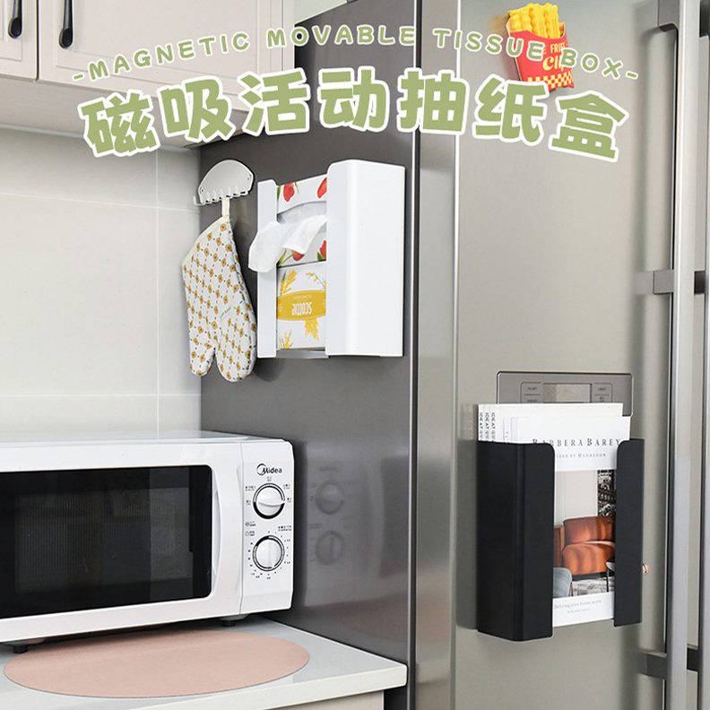 盒湿巾悬挂纸巾盒可调节冰箱磁吸收纳盒磁铁免钉度抽纸盒壁挂式宽