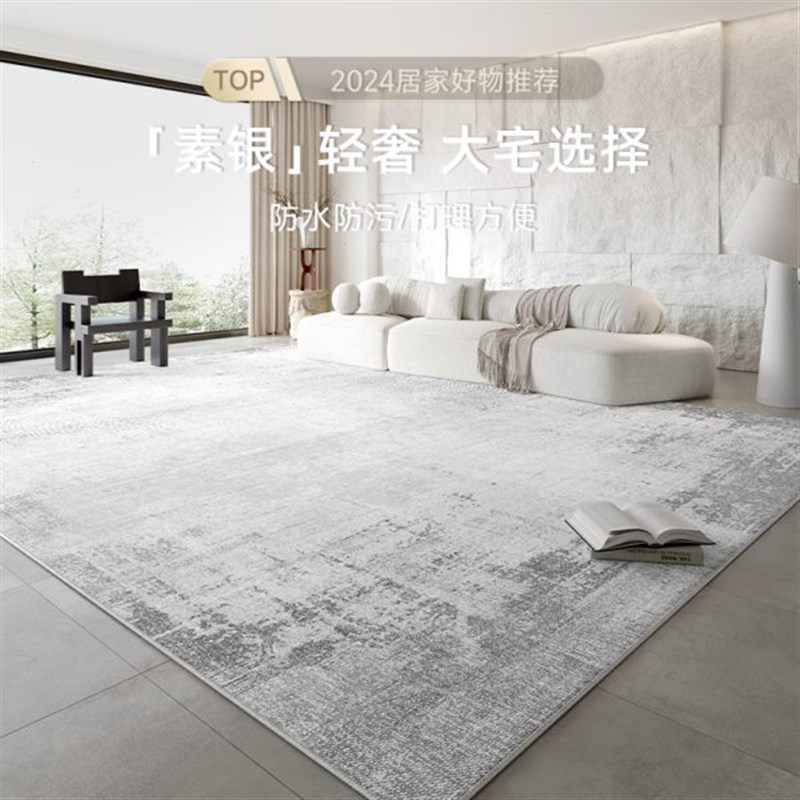 地毯客厅2024新款免洗可擦轻奢高级意式极简简约灰色沙发茶几地垫