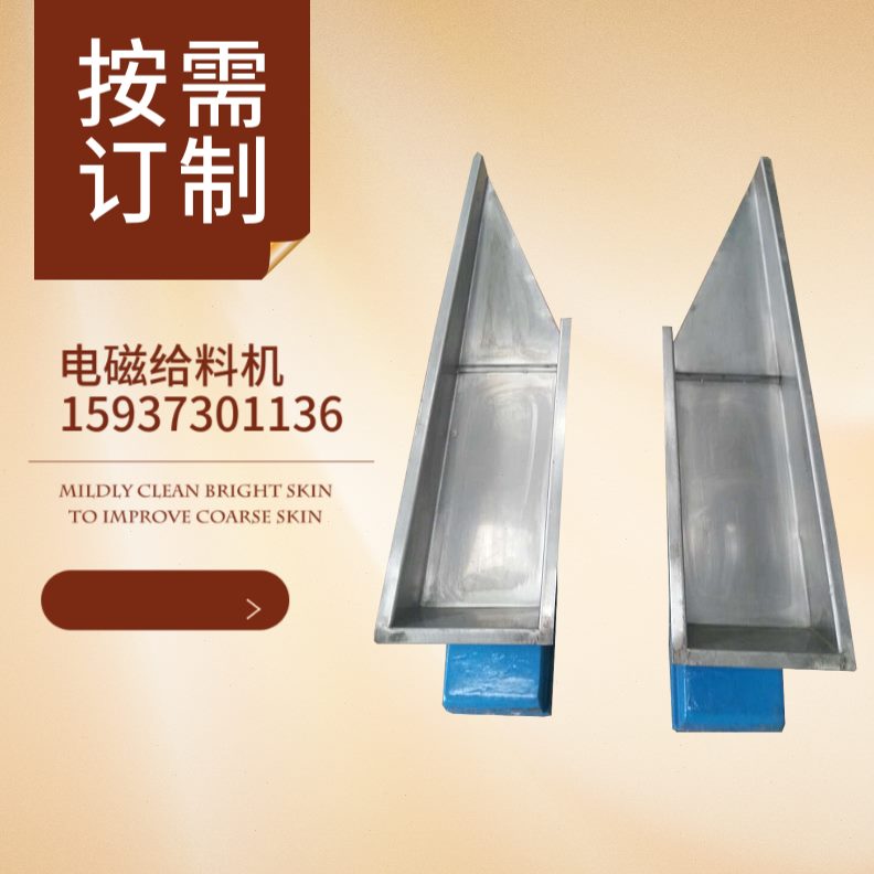 均匀定料电动布料粉磁料给振GZ送小型机撒料配料撒订制V机定制量