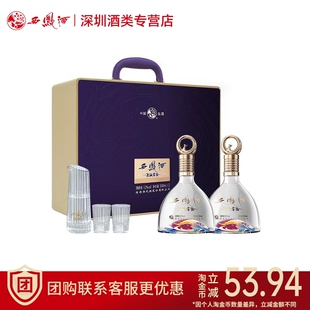 西凤白酒凤香型52度500ml*2瓶礼盒中秋过节送礼长辈领导礼品