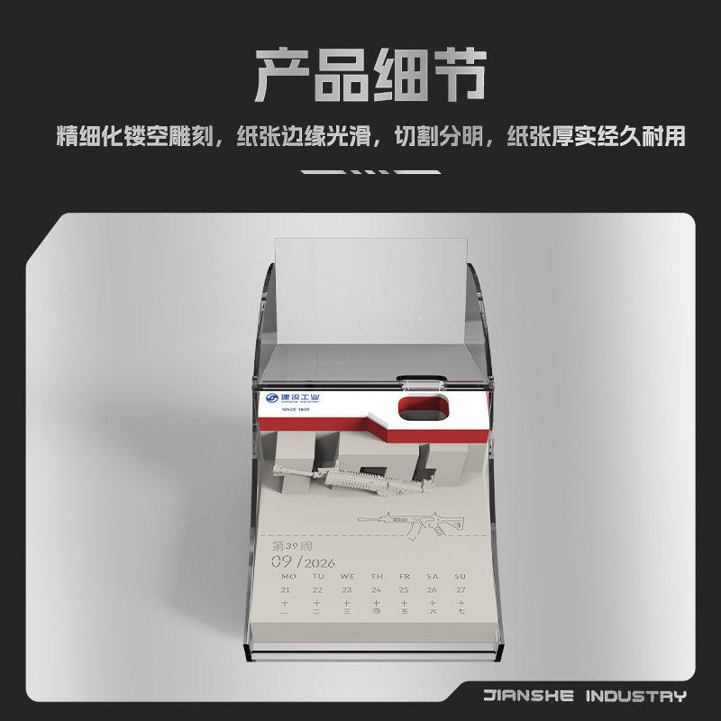 建设工业qbz三维立体日历文创图片