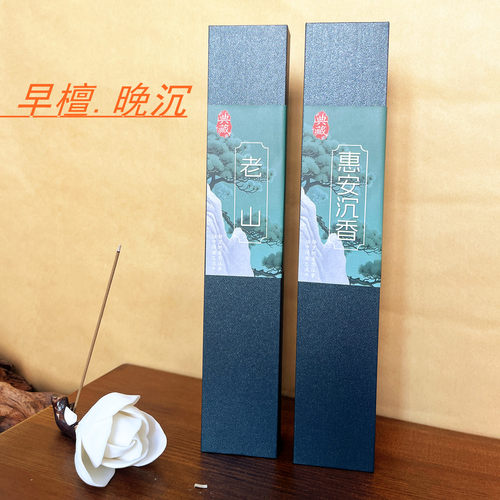 吉祥三宝家用供佛檀沉香线香礼盒