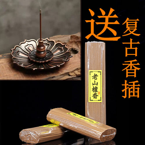 老山檀香供佛线香净宅财神香500g