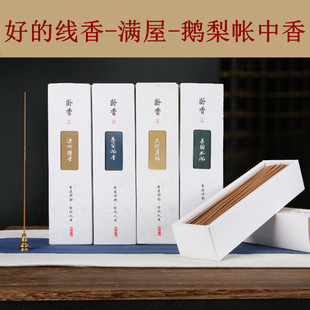 鹅梨帐中香檀香沉香藏香太行崖柏艾草香福建永春线香净化空气线香