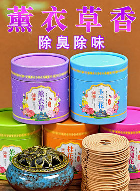 桂花香薰衣草玫瑰玉兰花除臭除味
