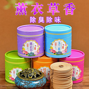 4小时盘香玫瑰玉兰花除臭除味沉香桂花香薰衣草室内净化空气熏香