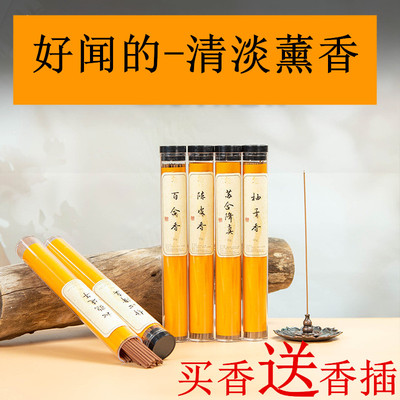 静心降真木犀香陈皮香宫中香线香