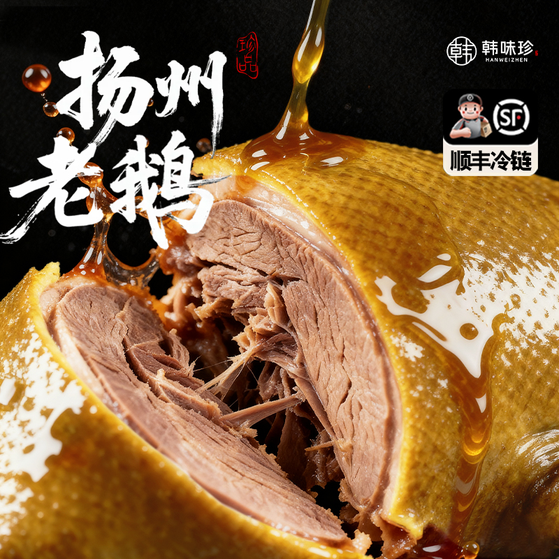 正宗扬州特产老鹅卤鹅盐水鹅
