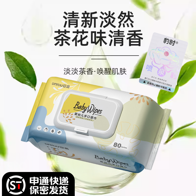 卫生纸婴儿口手湿巾80抽大包婴幼儿纸手口屁湿巾可擦私处男女通用