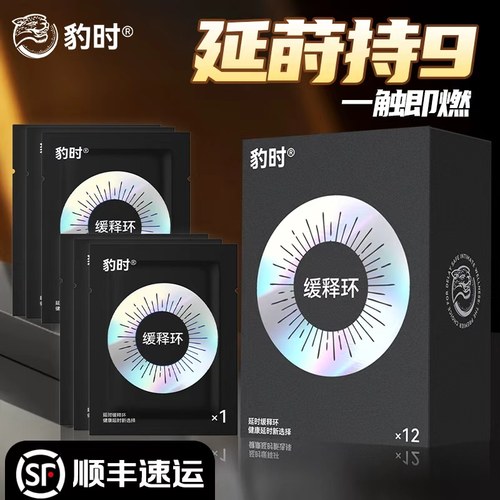 豹时品牌缓释环怀喷泉豹官方旗舰店缓释肥延迟释缓片润滑时释放环