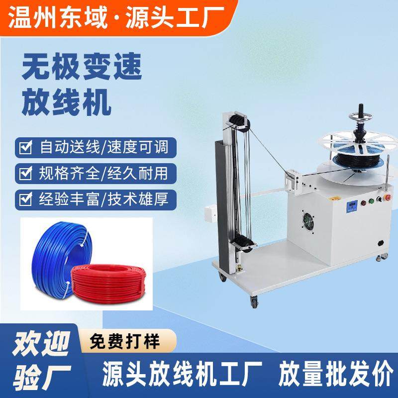 全自动小型放线设备立式电动单轴电缆线盘圆盘送线架盘架放线机,五金/工具,线缆工具,淘宝优惠券,粉丝福利购,淘宝优惠卷