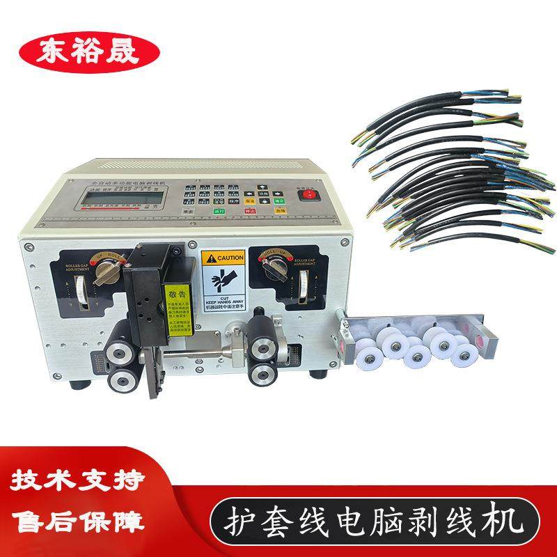 苏州厂家供应全自动电脑剥线机10平方剥线机护套线剥线机,五金/工具,剥线机,淘宝优惠券,粉丝福利购,淘宝优惠卷