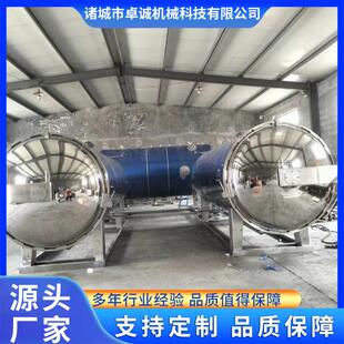 宠物罐头食品杀菌锅猫粮狗粮灭菌设备双层水浴式杀菌釜可定