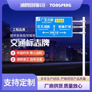 交通标志牌杆悬臂高速公路道路指示牌蓝色反光指路牌限高杆