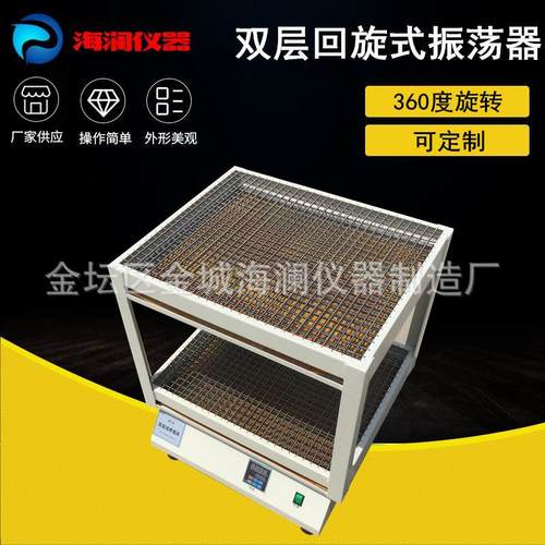 厂家供应双层调速回旋振荡器HY-6A数显振荡器实验室双层菌种摇床