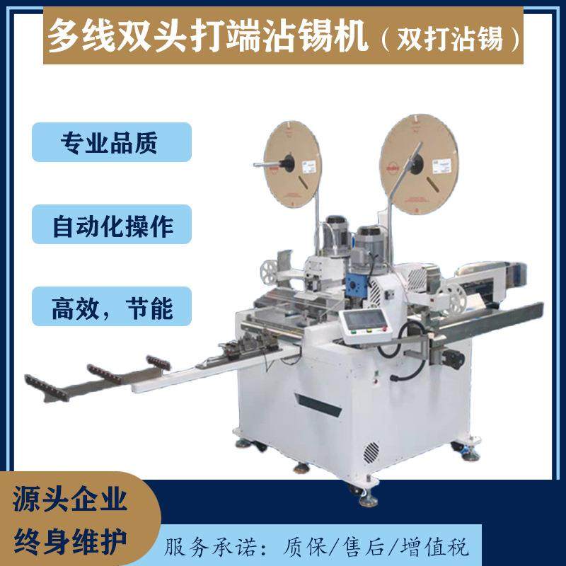 多线双头打端沾锡机前后压端后端扭线沾锡马达扭线集裁剥线,五金/工具,其他电子工具,淘宝优惠券,粉丝福利购,淘宝优惠卷