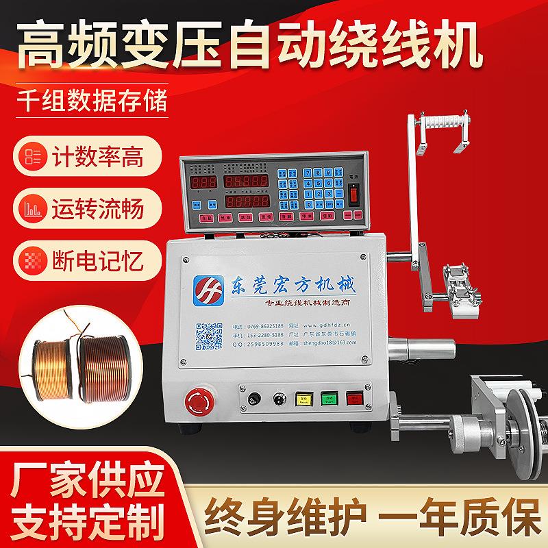 高频变压自动排线机侧面单轴绕线机机加装拉力器电动扭力绞线机