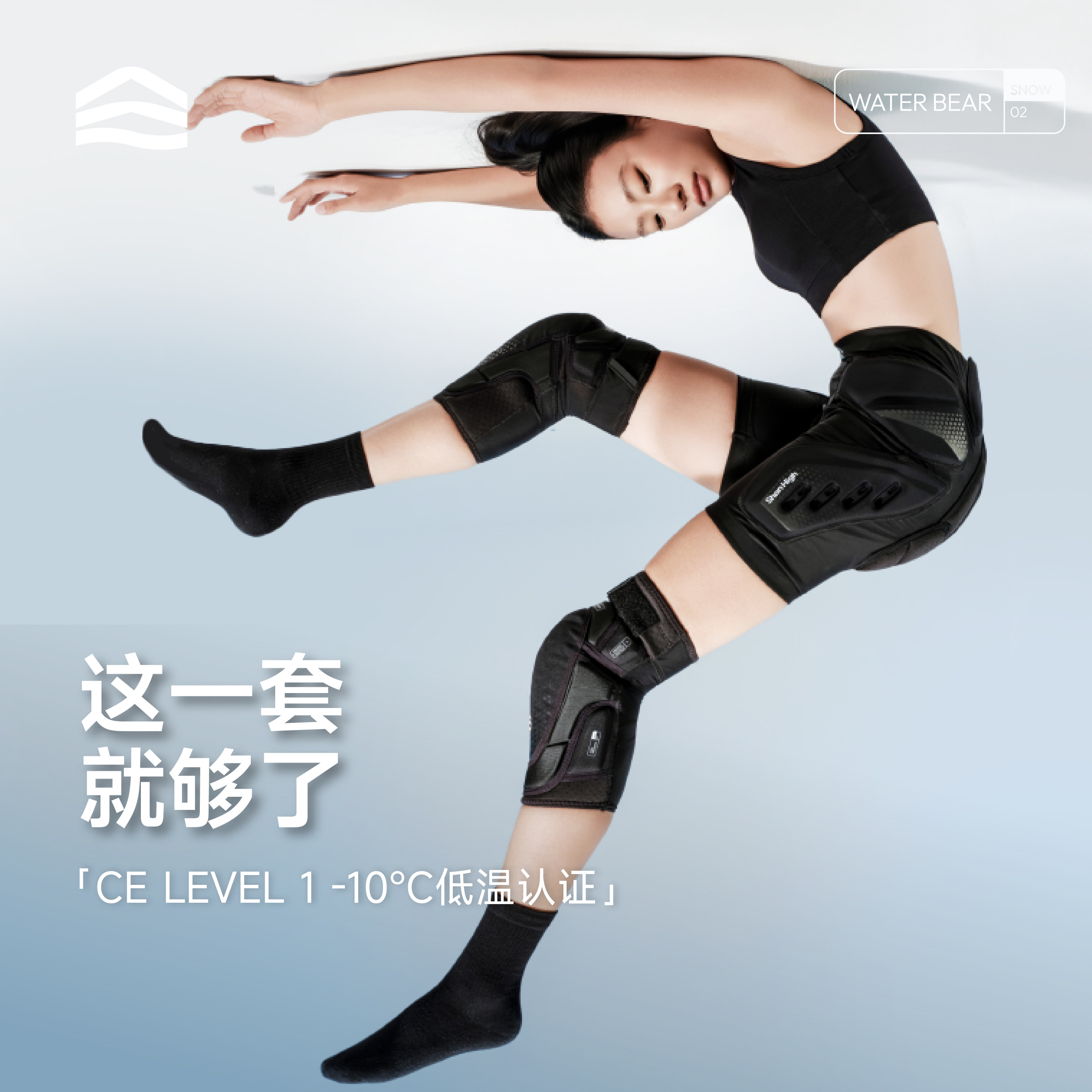 ShanHigh滑雪护具水熊3.0内穿抗低温防摔男女滑雪护膝护臀25新款