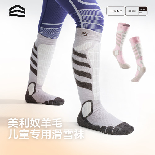 ShanHigh山海青少年滑雪袜中高筒羊毛加厚保暖户外长筒儿童运动袜