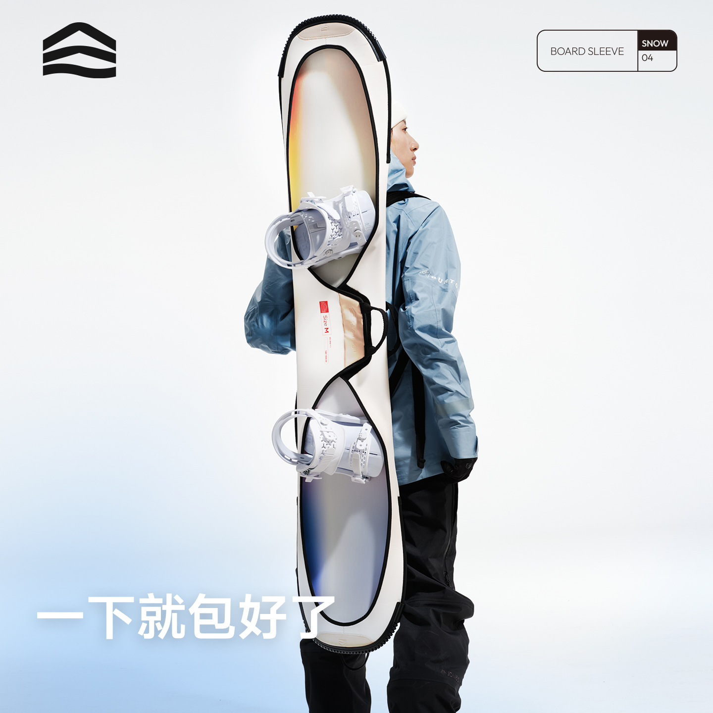 ShanHigh山海滑雪饺子皮单板包边可提可挎边刃防划防撞便携滑雪包