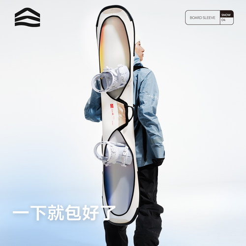 ShanHigh山海滑雪饺子皮单板包边可提可挎边刃防划防撞便携滑雪包