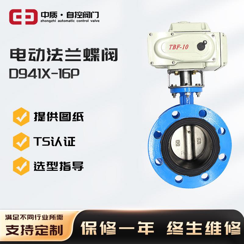 电动法兰蝶阀D941X-16P双向球墨铸铁软密封电动蝶阀法兰连接