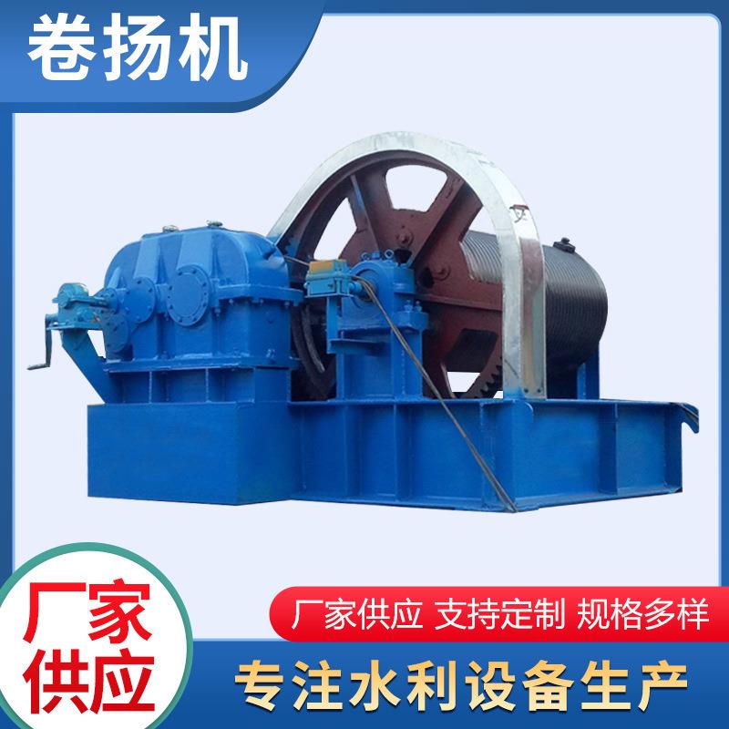 厂家供应高扬程卷扬式启闭机水利工程机械移动式卷扬启闭机质保