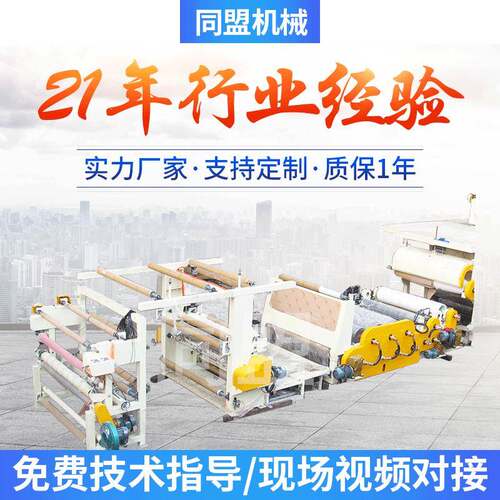 TM-901PVC贴合压纹机皮革处理机生产厂家同盟东莞复合机厂家