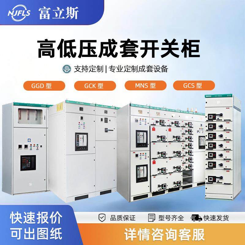 XL-21动力柜光伏并网柜高压计量CGD配电柜成套配电箱高低压开关柜,电子/电工,配电控制柜/控制箱,淘宝优惠券,粉丝福利购,淘宝优惠卷